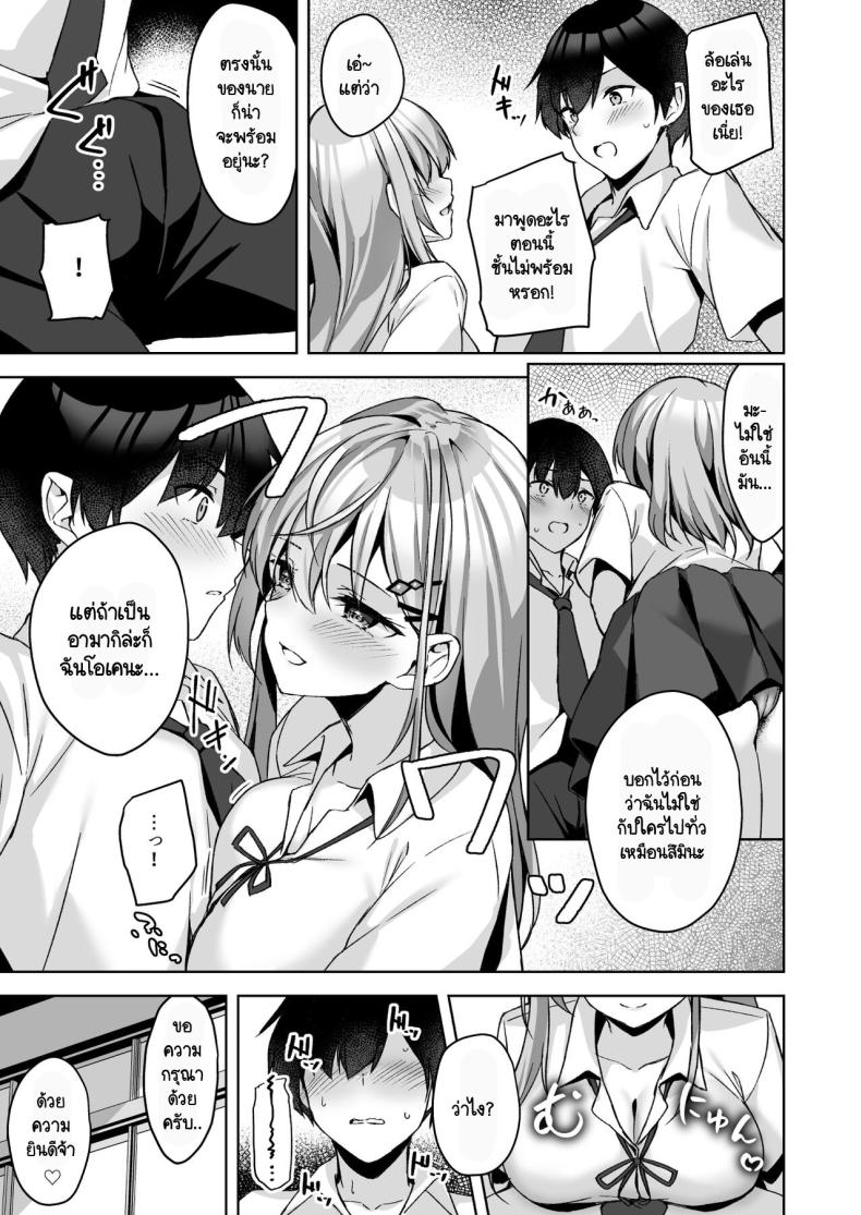 ความบริสุทธิ์ [Yuubeno Gakuensai (Sena Chifuyu)] PURITY OR BITCH – ความบริสุทธิ์ [Yuubeno Gakuensai (Sena Chifuyu)] PURITY OR BITCH หน้า 15