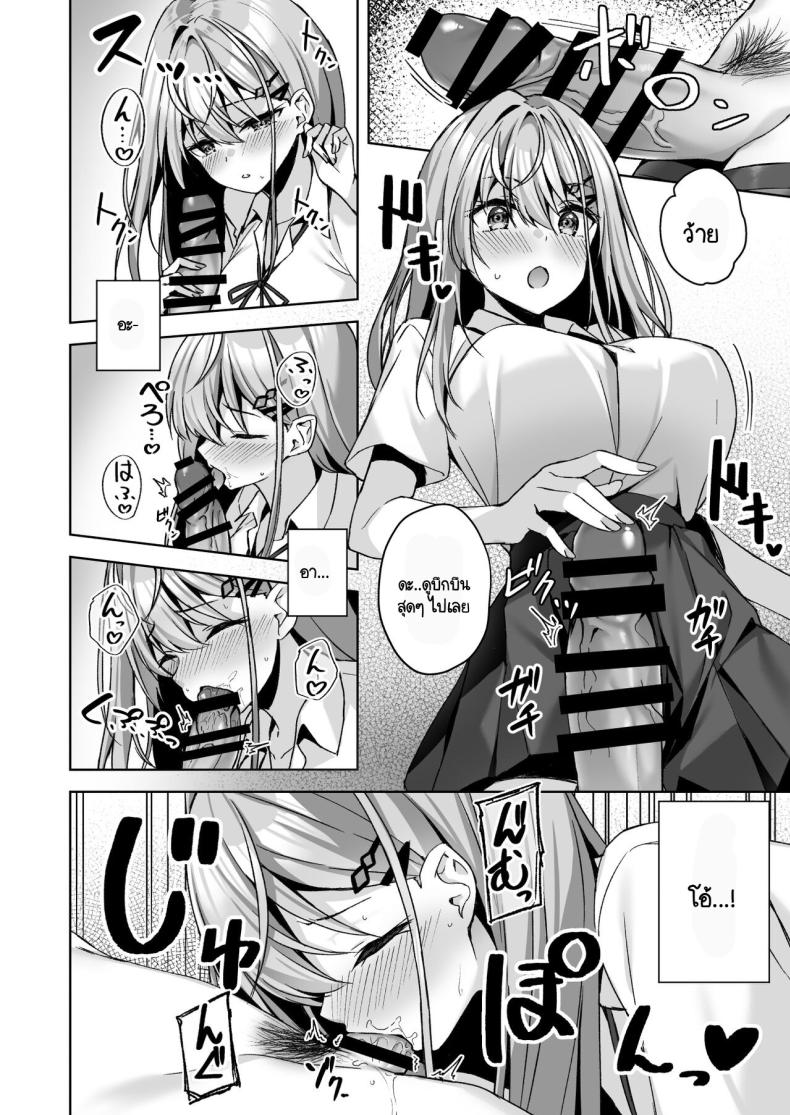 ความบริสุทธิ์ [Yuubeno Gakuensai (Sena Chifuyu)] PURITY OR BITCH – ความบริสุทธิ์ [Yuubeno Gakuensai (Sena Chifuyu)] PURITY OR BITCH หน้า 16