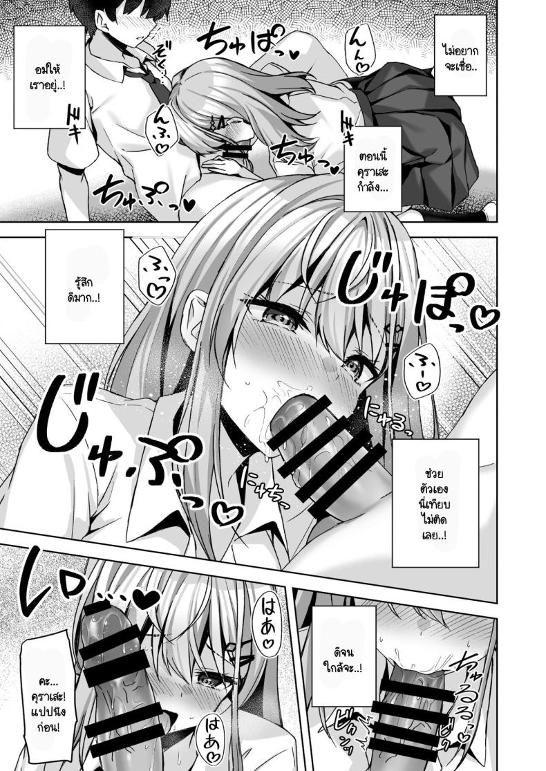 ความบริสุทธิ์ [Yuubeno Gakuensai (Sena Chifuyu)] PURITY OR BITCH – ความบริสุทธิ์ [Yuubeno Gakuensai (Sena Chifuyu)] PURITY OR BITCH หน้า 17