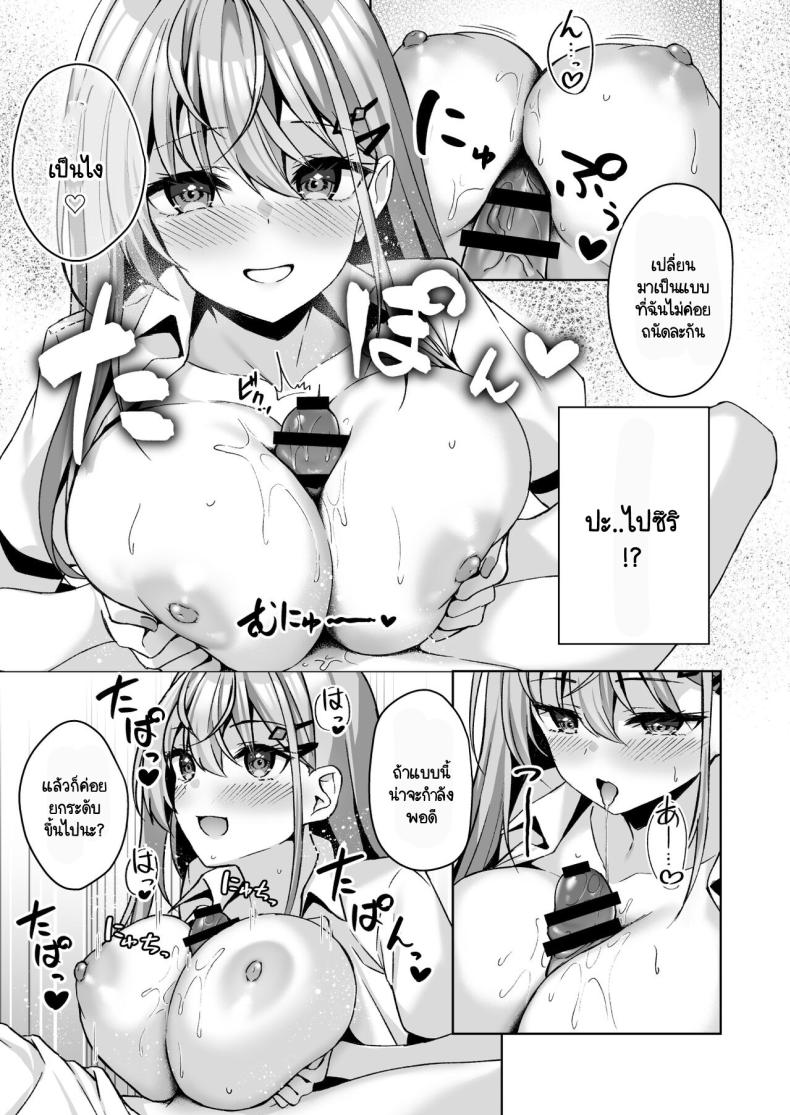 ความบริสุทธิ์ [Yuubeno Gakuensai (Sena Chifuyu)] PURITY OR BITCH – ความบริสุทธิ์ [Yuubeno Gakuensai (Sena Chifuyu)] PURITY OR BITCH หน้า 19