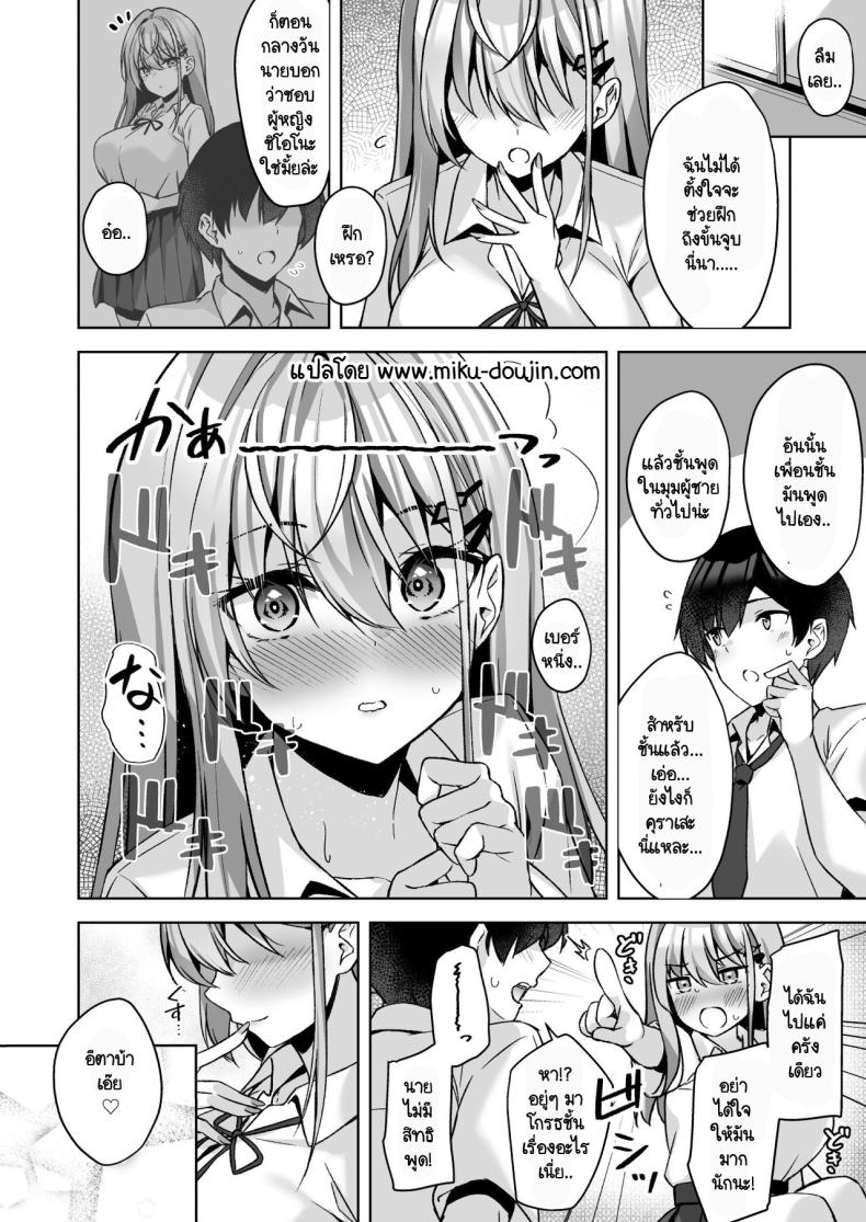ความบริสุทธิ์ [Yuubeno Gakuensai (Sena Chifuyu)] PURITY OR BITCH – ความบริสุทธิ์ [Yuubeno Gakuensai (Sena Chifuyu)] PURITY OR BITCH หน้า 28