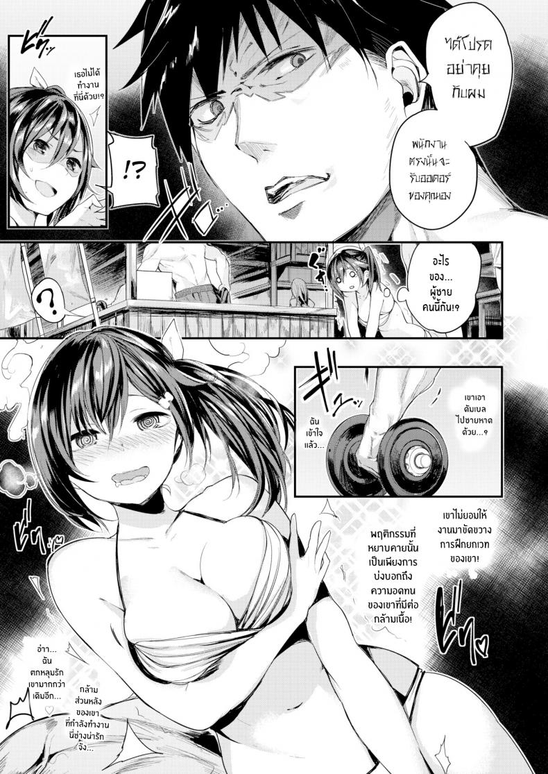 คันดะ เคียวโกะ ผู้คลั่งไคล้กล้ามเนื้อ [Akagi Asahito] Kanda Kyouko is a Muscle Aficionado – คันดะ เคียวโกะ ผู้คลั่งไคล้กล้ามเนื้อ [Akagi Asahito] Kanda Kyouko is a Muscle Aficionado หน้า 7
