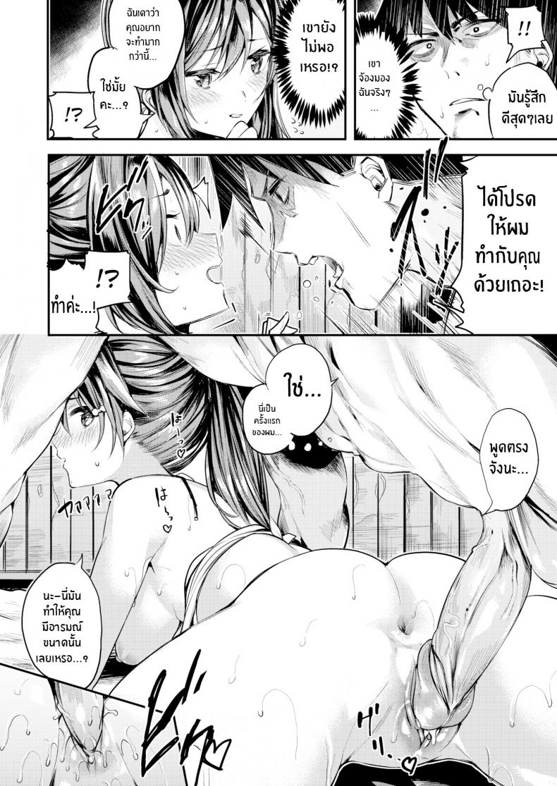 คันดะ เคียวโกะ ผู้คลั่งไคล้กล้ามเนื้อ [Akagi Asahito] Kanda Kyouko is a Muscle Aficionado – คันดะ เคียวโกะ ผู้คลั่งไคล้กล้ามเนื้อ [Akagi Asahito] Kanda Kyouko is a Muscle Aficionado หน้า 16