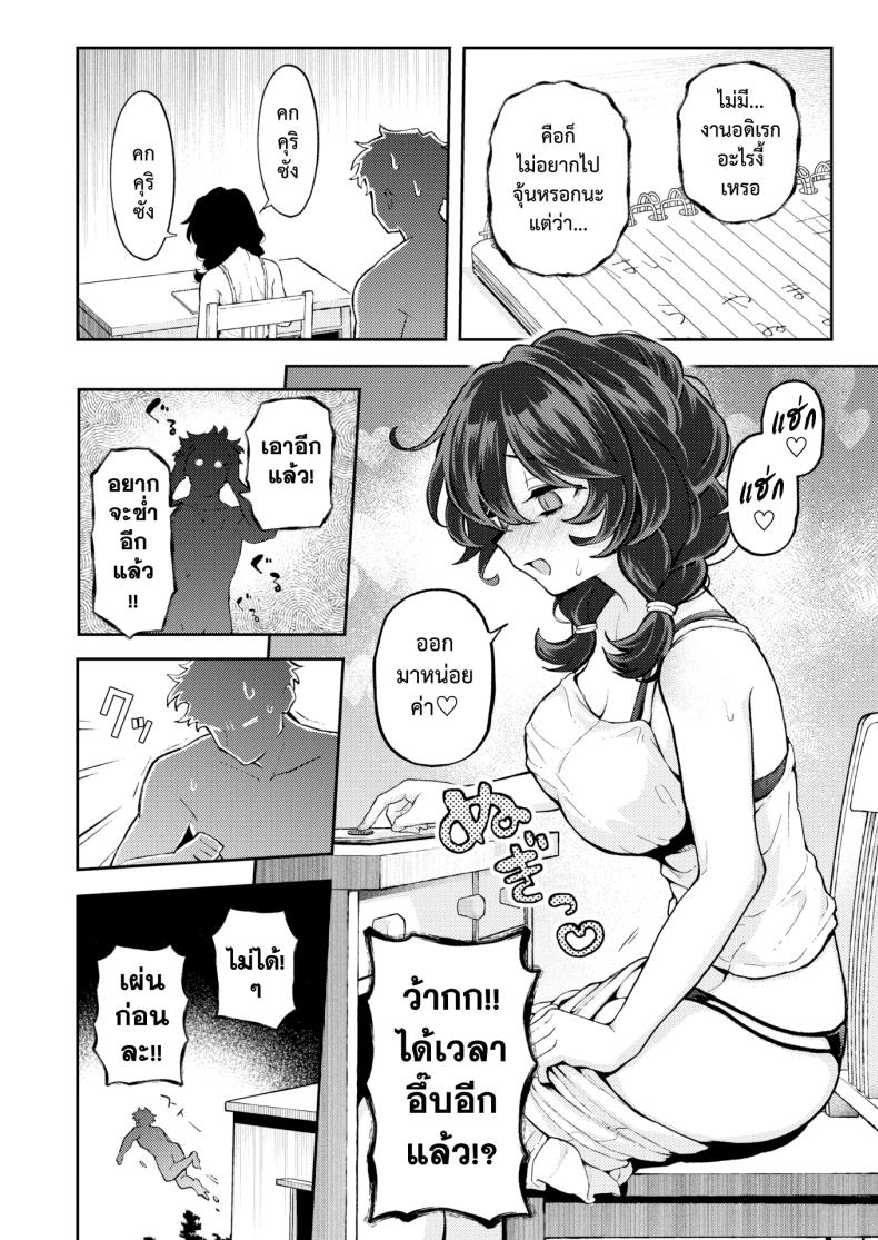 อย่าทิ้งฉันไว้คนเดียว [Eroi-Roe] Hitori ni Shinaide – อย่าทิ้งฉันไว้คนเดียว [Eroi-Roe] Hitori ni Shinaide หน้า 4