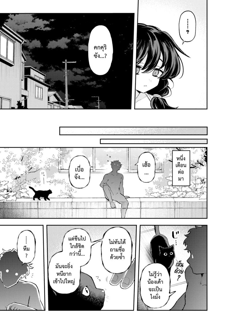 อย่าทิ้งฉันไว้คนเดียว [Eroi-Roe] Hitori ni Shinaide – อย่าทิ้งฉันไว้คนเดียว [Eroi-Roe] Hitori ni Shinaide หน้า 5