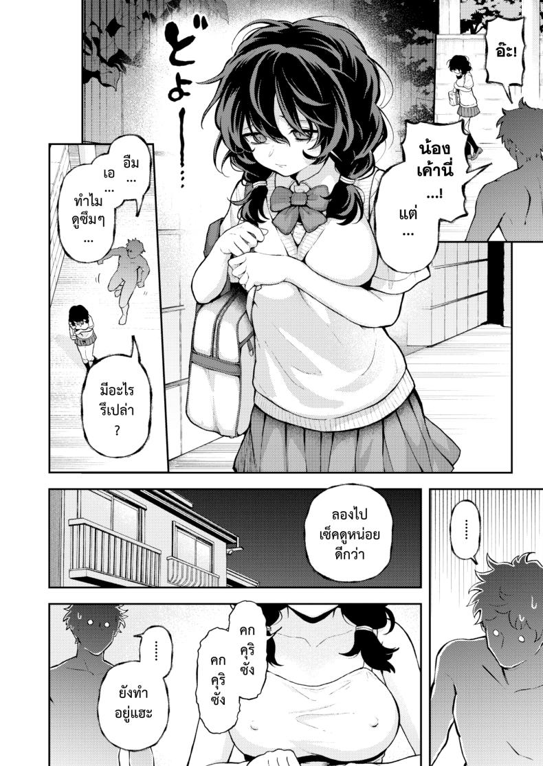 อย่าทิ้งฉันไว้คนเดียว [Eroi-Roe] Hitori ni Shinaide – อย่าทิ้งฉันไว้คนเดียว [Eroi-Roe] Hitori ni Shinaide หน้า 6