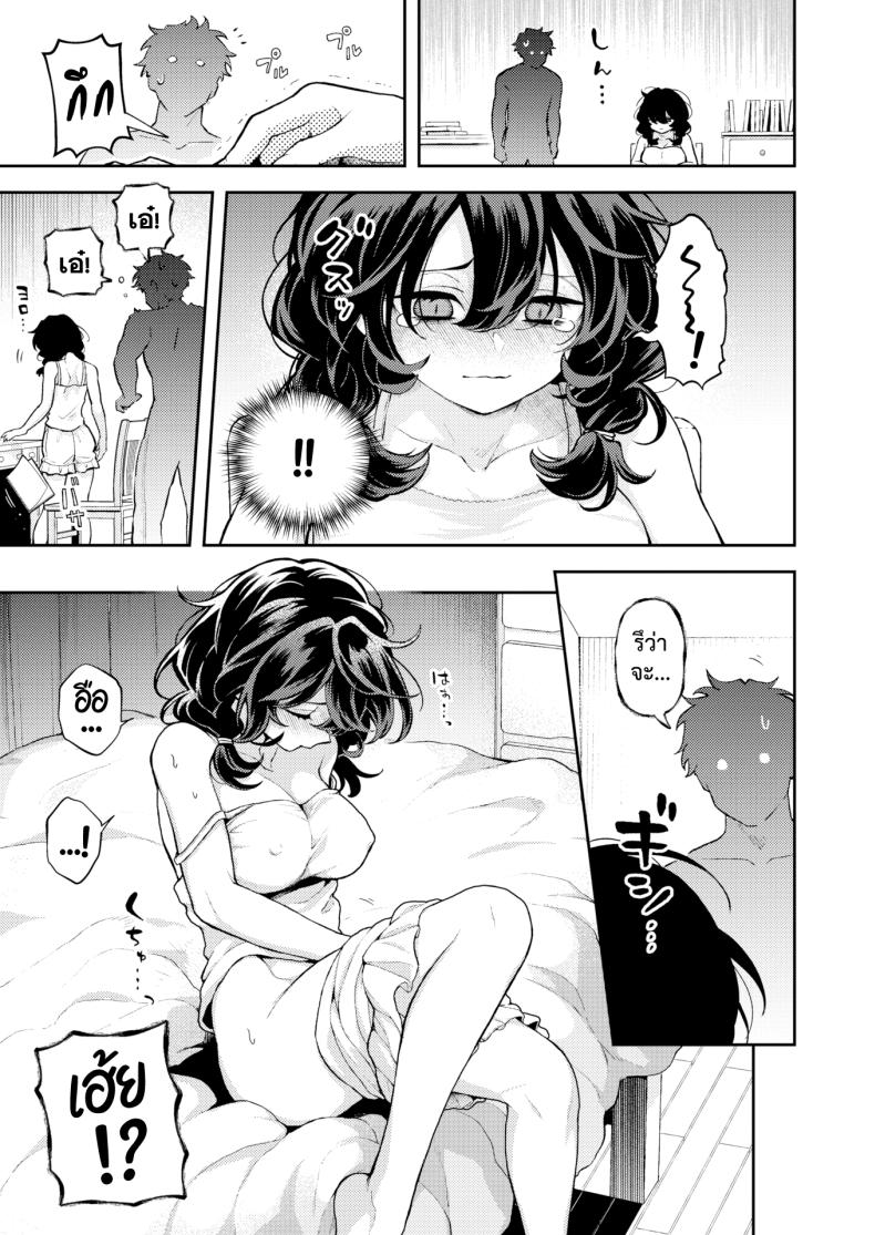 อย่าทิ้งฉันไว้คนเดียว [Eroi-Roe] Hitori ni Shinaide – อย่าทิ้งฉันไว้คนเดียว [Eroi-Roe] Hitori ni Shinaide หน้า 7