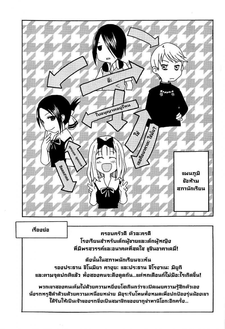 สิ่งที่คิด – สิ่งที่คิด หน้า 1