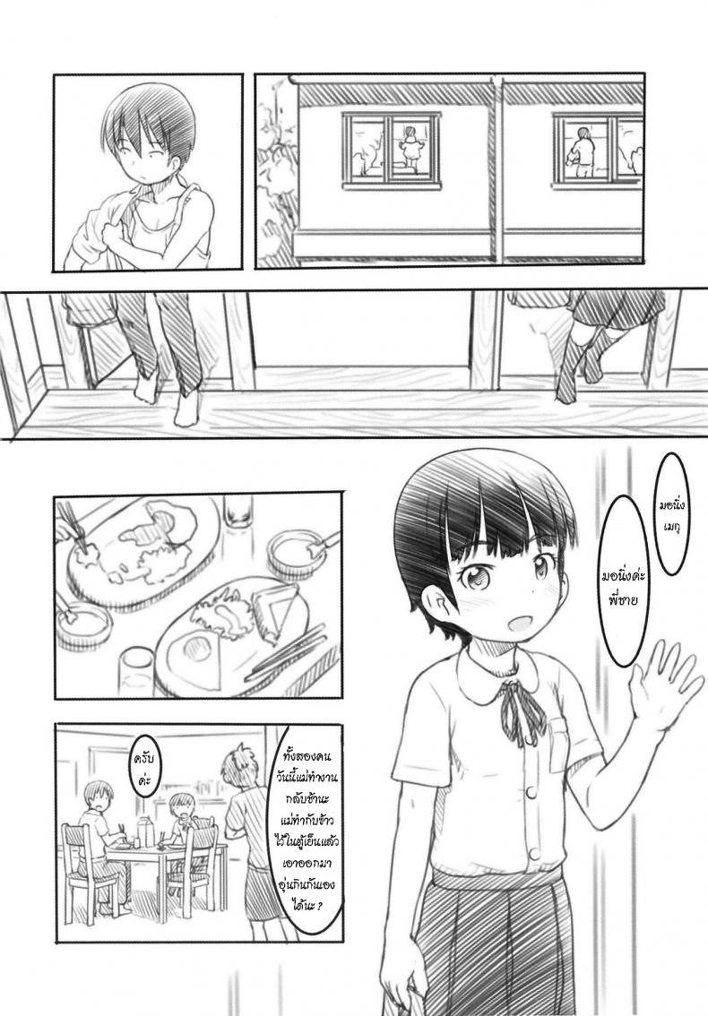 น้องสาวและแฟนหนุ่ม [Kuromahou Kenkyuujo (Nukaji)] Shinyuu wa Imouto no Kareshi My friend is my little sister’s boyfriend – น้องสาวและแฟนหนุ่ม [Kuromahou Kenkyuujo (Nukaji)] Shinyuu wa Imouto no Kareshi My friend is my little sister’s boyfriend หน้า 1