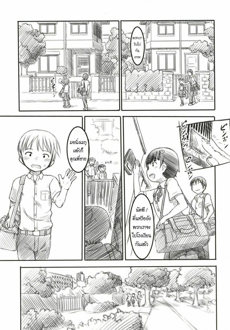 น้องสาวและแฟนหนุ่ม [Kuromahou Kenkyuujo (Nukaji)] Shinyuu wa Imouto no Kareshi My friend is my little sister’s boyfriend – น้องสาวและแฟนหนุ่ม [Kuromahou Kenkyuujo (Nukaji)] Shinyuu wa Imouto no Kareshi My friend is my little sister’s boyfriend หน้า 2