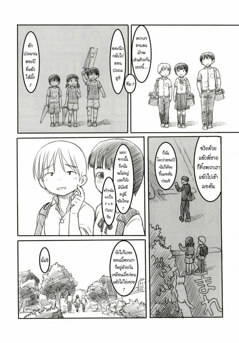 น้องสาวและแฟนหนุ่ม [Kuromahou Kenkyuujo (Nukaji)] Shinyuu wa Imouto no Kareshi My friend is my little sister’s boyfriend – น้องสาวและแฟนหนุ่ม [Kuromahou Kenkyuujo (Nukaji)] Shinyuu wa Imouto no Kareshi My friend is my little sister’s boyfriend หน้า 3