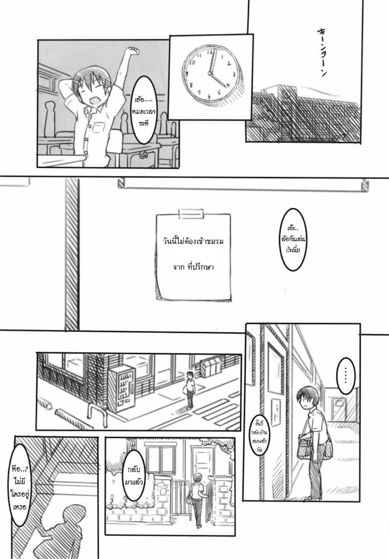 น้องสาวและแฟนหนุ่ม [Kuromahou Kenkyuujo (Nukaji)] Shinyuu wa Imouto no Kareshi My friend is my little sister’s boyfriend – น้องสาวและแฟนหนุ่ม [Kuromahou Kenkyuujo (Nukaji)] Shinyuu wa Imouto no Kareshi My friend is my little sister’s boyfriend หน้า 6
