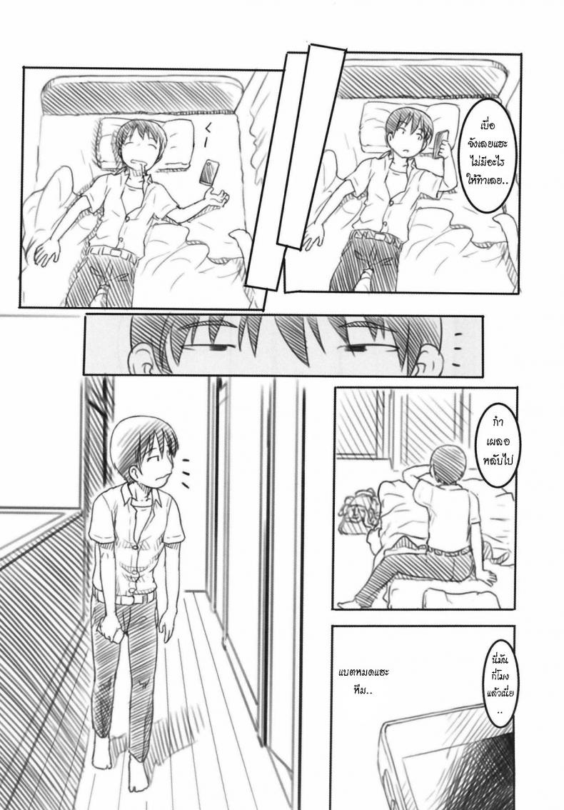 น้องสาวและแฟนหนุ่ม [Kuromahou Kenkyuujo (Nukaji)] Shinyuu wa Imouto no Kareshi My friend is my little sister’s boyfriend – น้องสาวและแฟนหนุ่ม [Kuromahou Kenkyuujo (Nukaji)] Shinyuu wa Imouto no Kareshi My friend is my little sister’s boyfriend หน้า 7