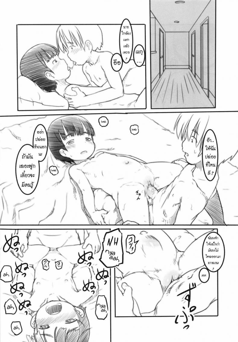 น้องสาวและแฟนหนุ่ม [Kuromahou Kenkyuujo (Nukaji)] Shinyuu wa Imouto no Kareshi My friend is my little sister’s boyfriend – น้องสาวและแฟนหนุ่ม [Kuromahou Kenkyuujo (Nukaji)] Shinyuu wa Imouto no Kareshi My friend is my little sister’s boyfriend หน้า 13