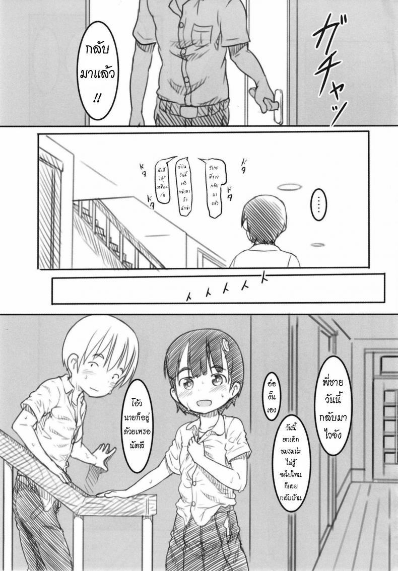 น้องสาวและแฟนหนุ่ม [Kuromahou Kenkyuujo (Nukaji)] Shinyuu wa Imouto no Kareshi My friend is my little sister’s boyfriend – น้องสาวและแฟนหนุ่ม [Kuromahou Kenkyuujo (Nukaji)] Shinyuu wa Imouto no Kareshi My friend is my little sister’s boyfriend หน้า 18