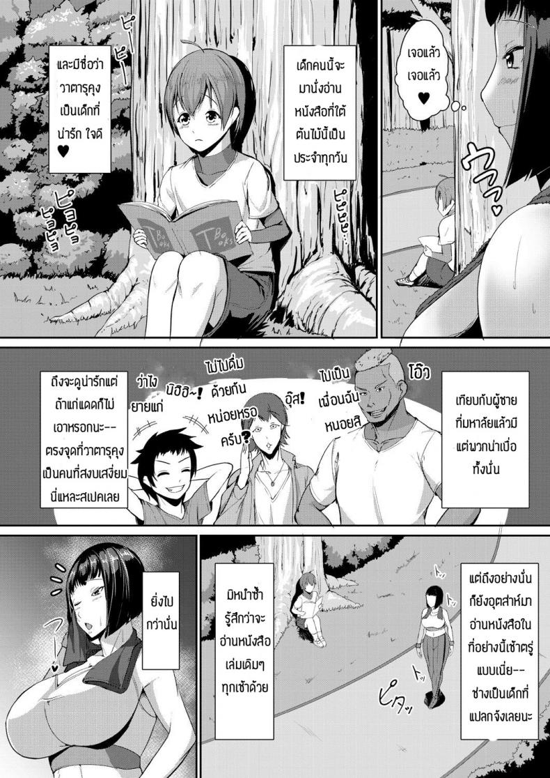 บทเรียนพิเศษ [Amanoha Asagi] Daisuki kobetsu lesson – บทเรียนพิเศษ [Amanoha Asagi] Daisuki kobetsu lesson หน้า 2