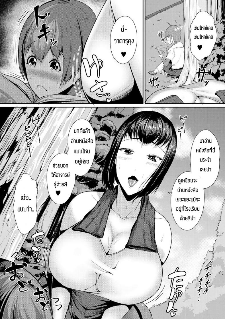 บทเรียนพิเศษ [Amanoha Asagi] Daisuki kobetsu lesson – บทเรียนพิเศษ [Amanoha Asagi] Daisuki kobetsu lesson หน้า 4