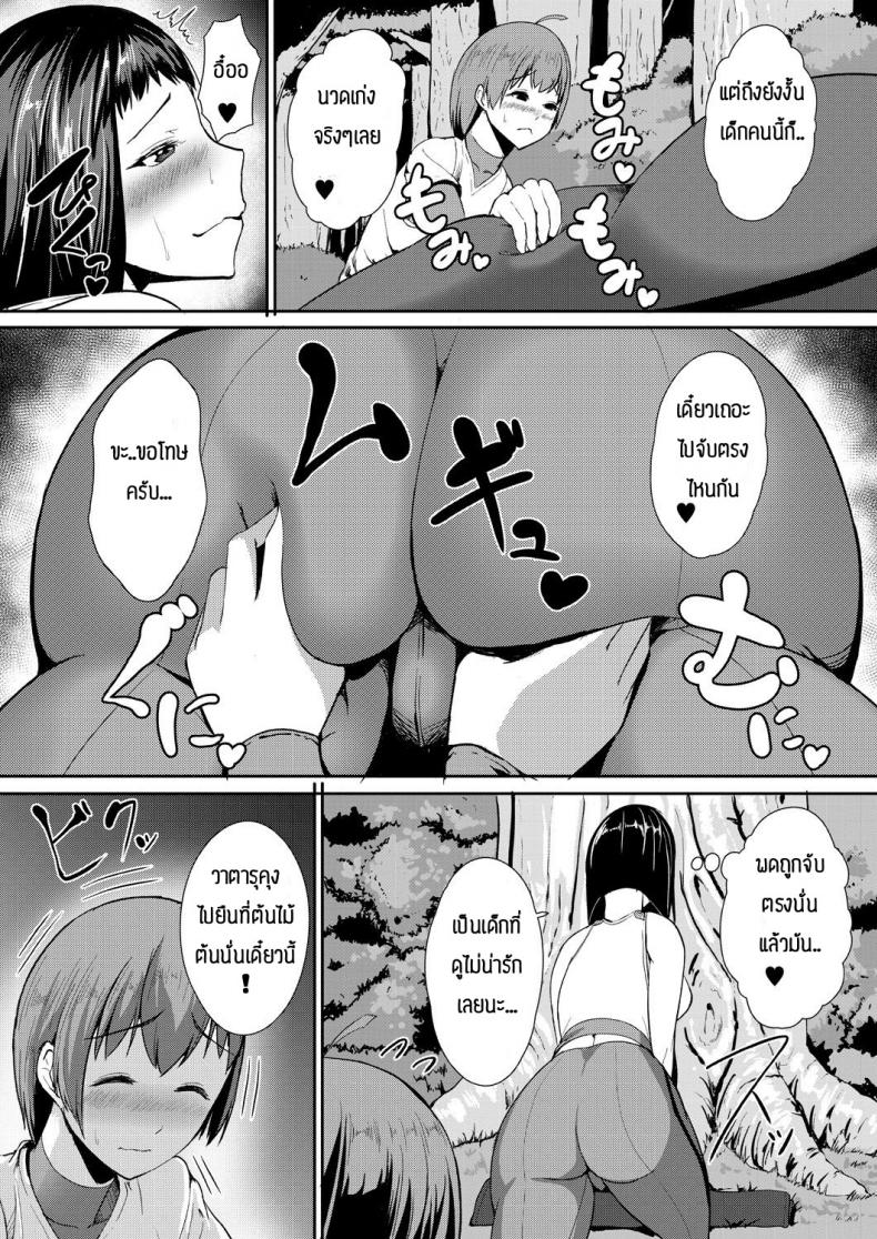 บทเรียนพิเศษ [Amanoha Asagi] Daisuki kobetsu lesson – บทเรียนพิเศษ [Amanoha Asagi] Daisuki kobetsu lesson หน้า 11