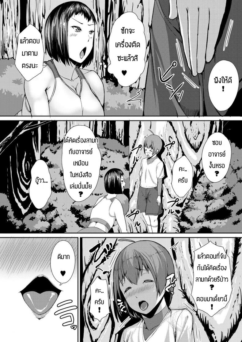 บทเรียนพิเศษ [Amanoha Asagi] Daisuki kobetsu lesson – บทเรียนพิเศษ [Amanoha Asagi] Daisuki kobetsu lesson หน้า 12