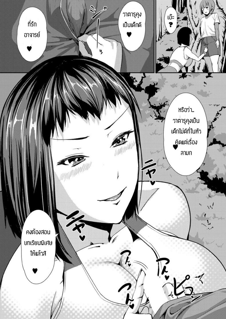 บทเรียนพิเศษ [Amanoha Asagi] Daisuki kobetsu lesson – บทเรียนพิเศษ [Amanoha Asagi] Daisuki kobetsu lesson หน้า 13