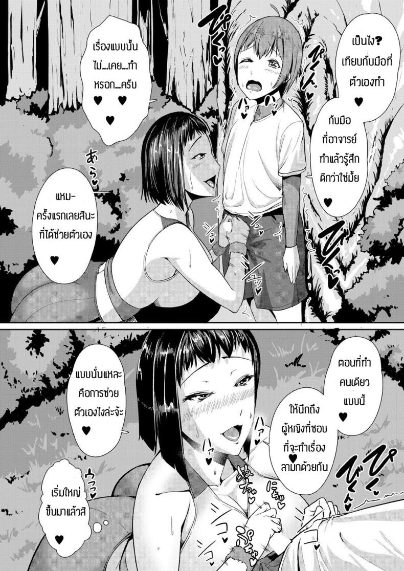 บทเรียนพิเศษ [Amanoha Asagi] Daisuki kobetsu lesson – บทเรียนพิเศษ [Amanoha Asagi] Daisuki kobetsu lesson หน้า 16