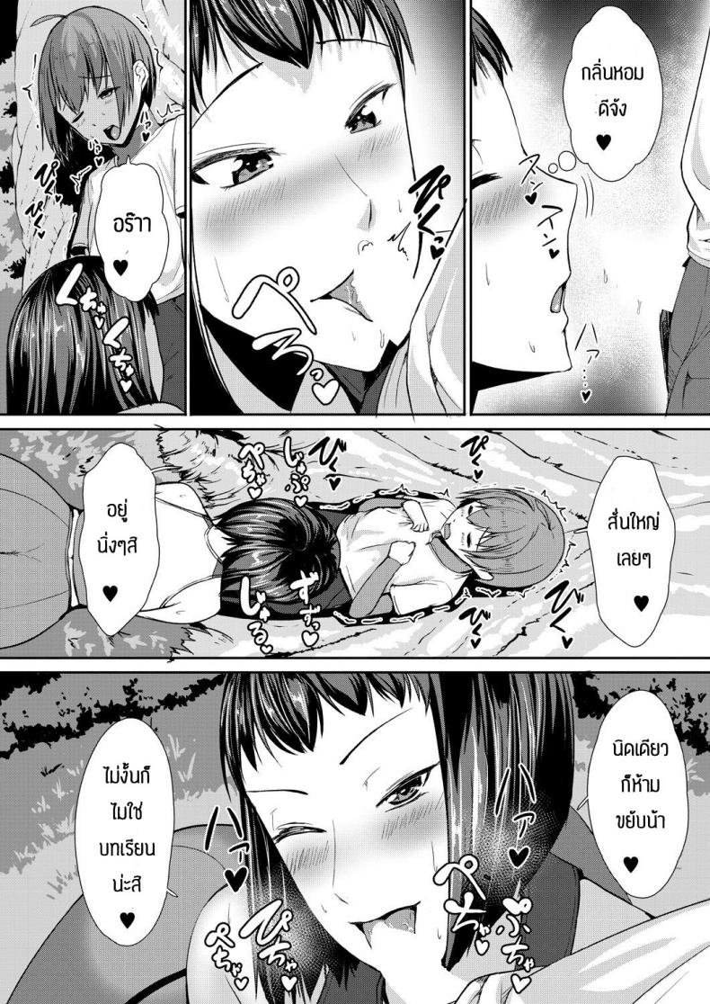 บทเรียนพิเศษ [Amanoha Asagi] Daisuki kobetsu lesson – บทเรียนพิเศษ [Amanoha Asagi] Daisuki kobetsu lesson หน้า 18