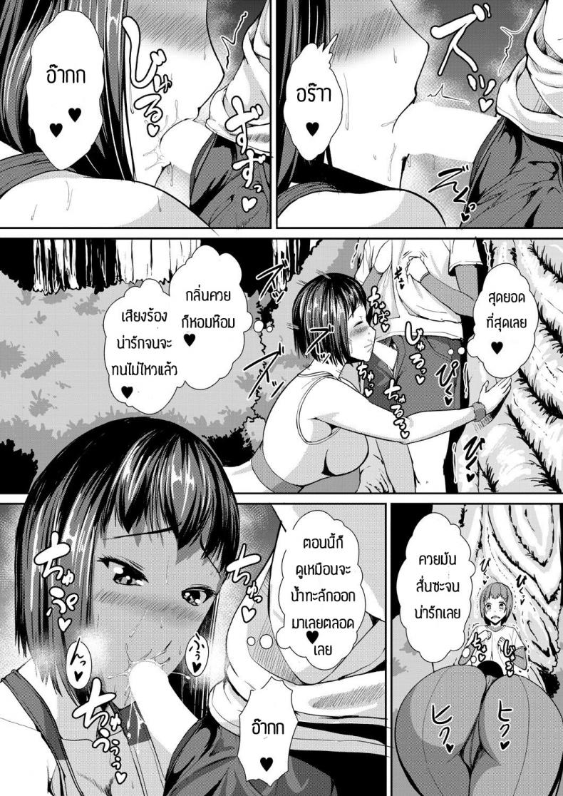 บทเรียนพิเศษ [Amanoha Asagi] Daisuki kobetsu lesson – บทเรียนพิเศษ [Amanoha Asagi] Daisuki kobetsu lesson หน้า 19