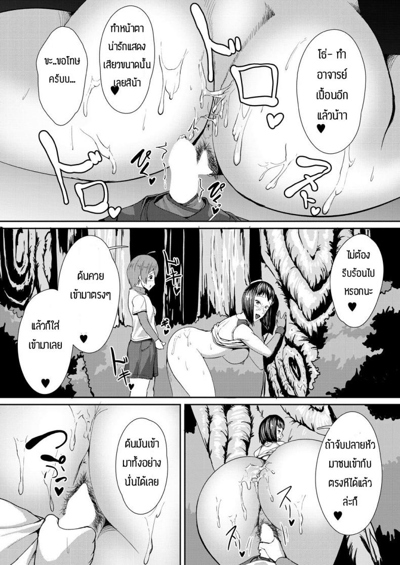 บทเรียนพิเศษ [Amanoha Asagi] Daisuki kobetsu lesson – บทเรียนพิเศษ [Amanoha Asagi] Daisuki kobetsu lesson หน้า 26