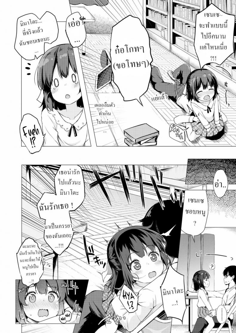 ผู้ช่วยตัวน้อย [Pirason] Sensei Senyou Osewa Gakari Sensei’s Personal Helper – ผู้ช่วยตัวน้อย [Pirason] Sensei Senyou Osewa Gakari Sensei’s Personal Helper หน้า 8