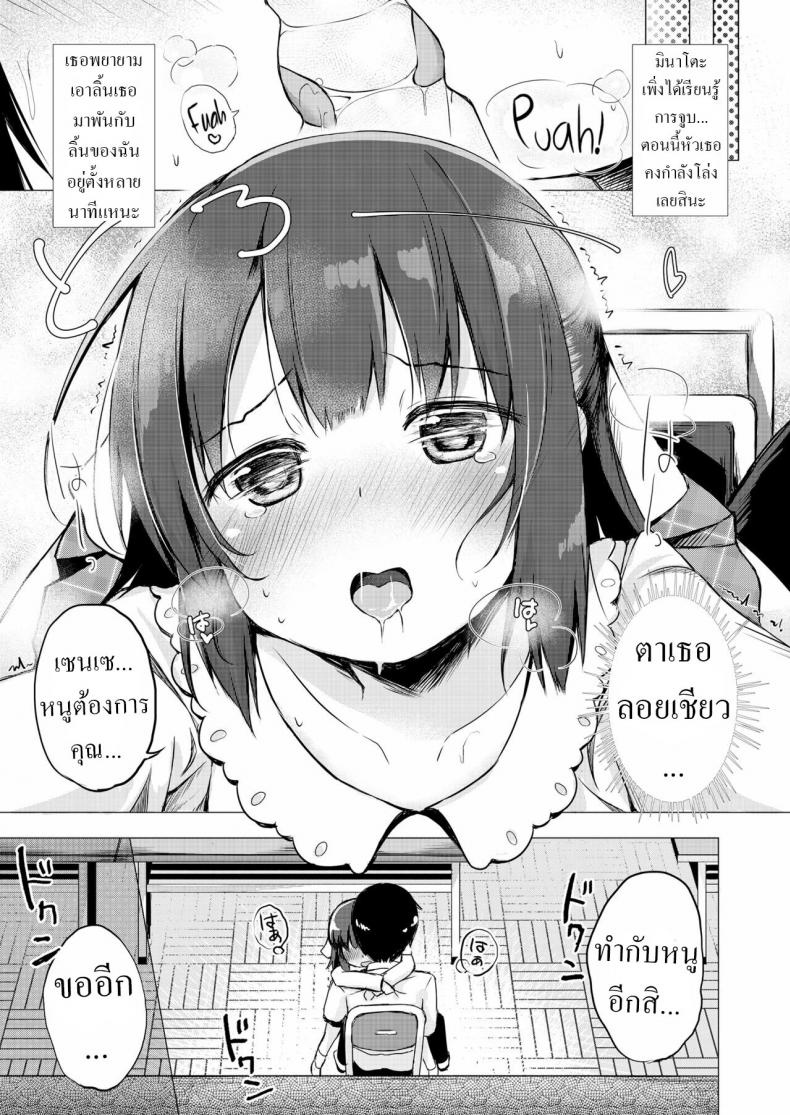 ผู้ช่วยตัวน้อย [Pirason] Sensei Senyou Osewa Gakari Sensei’s Personal Helper – ผู้ช่วยตัวน้อย [Pirason] Sensei Senyou Osewa Gakari Sensei’s Personal Helper หน้า 11