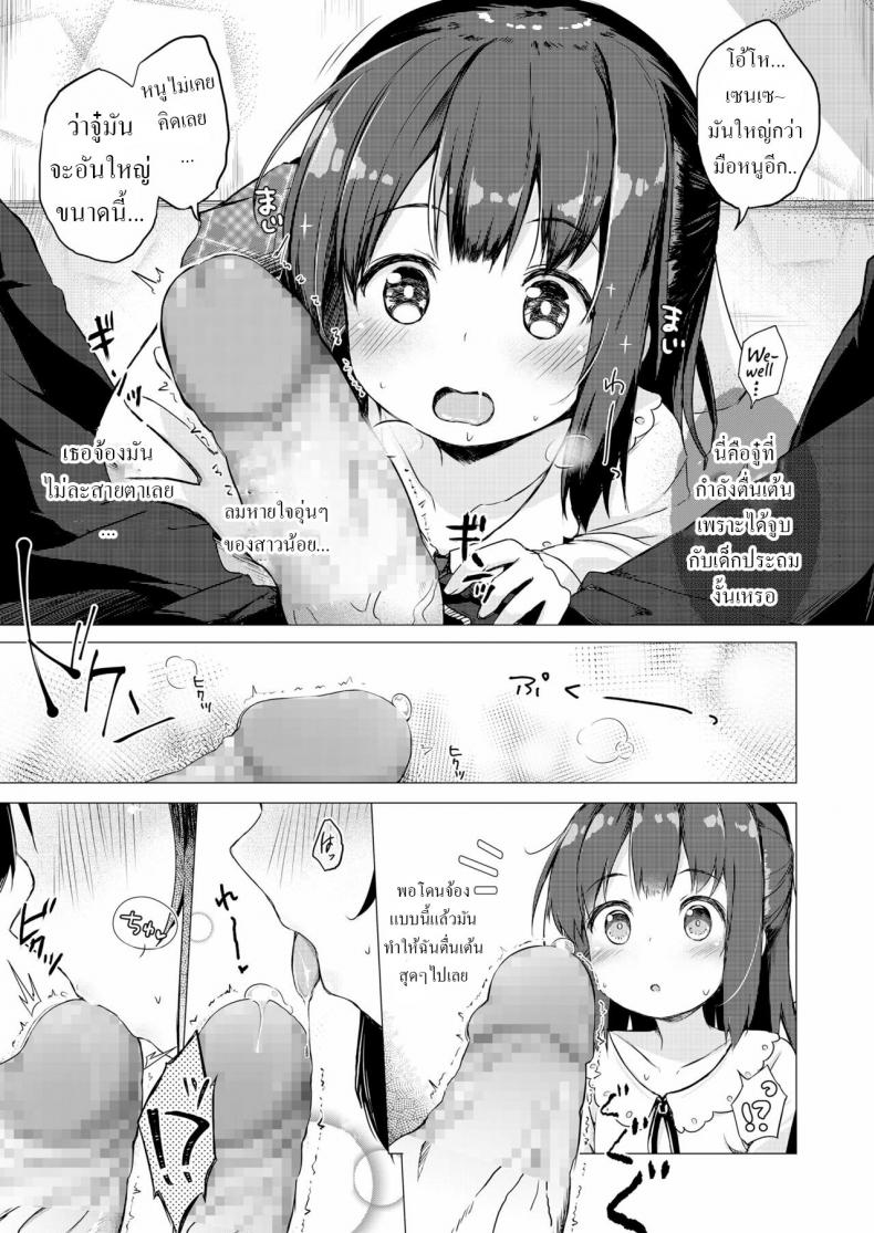 ผู้ช่วยตัวน้อย [Pirason] Sensei Senyou Osewa Gakari Sensei’s Personal Helper – ผู้ช่วยตัวน้อย [Pirason] Sensei Senyou Osewa Gakari Sensei’s Personal Helper หน้า 13