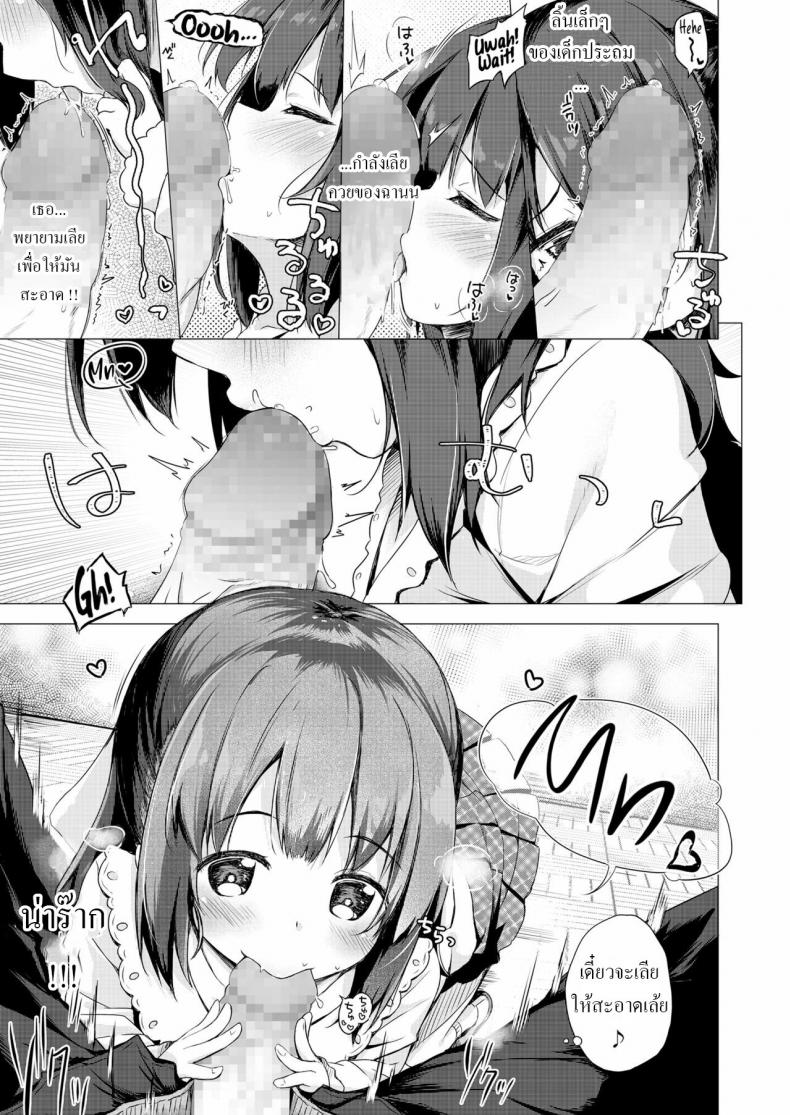 ผู้ช่วยตัวน้อย [Pirason] Sensei Senyou Osewa Gakari Sensei’s Personal Helper – ผู้ช่วยตัวน้อย [Pirason] Sensei Senyou Osewa Gakari Sensei’s Personal Helper หน้า 15