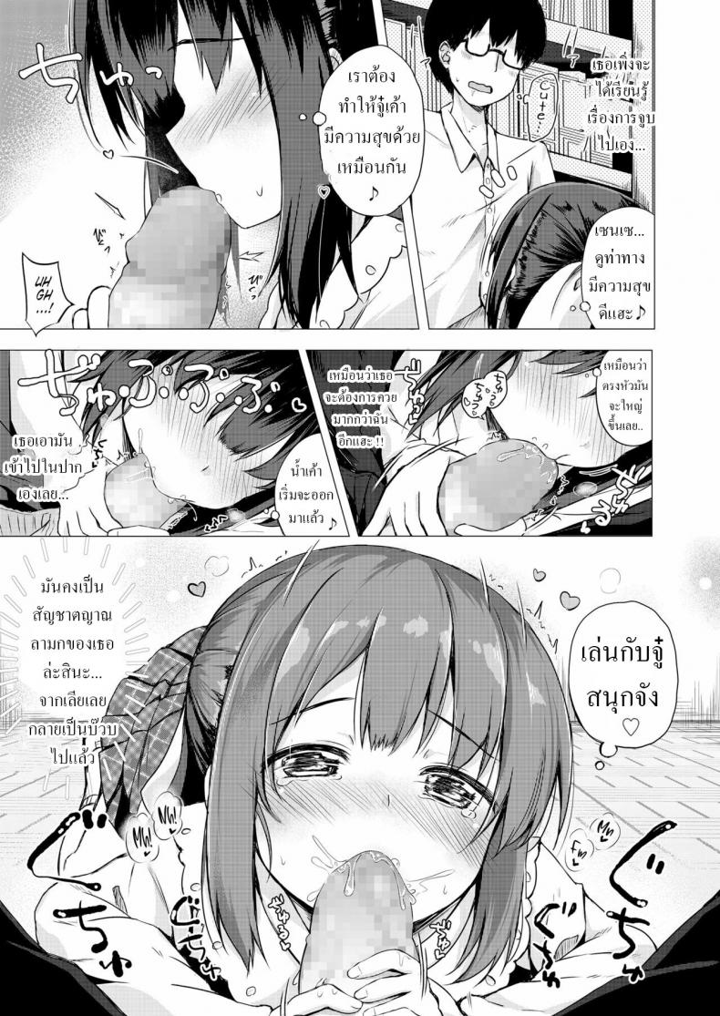 ผู้ช่วยตัวน้อย [Pirason] Sensei Senyou Osewa Gakari Sensei’s Personal Helper – ผู้ช่วยตัวน้อย [Pirason] Sensei Senyou Osewa Gakari Sensei’s Personal Helper หน้า 17