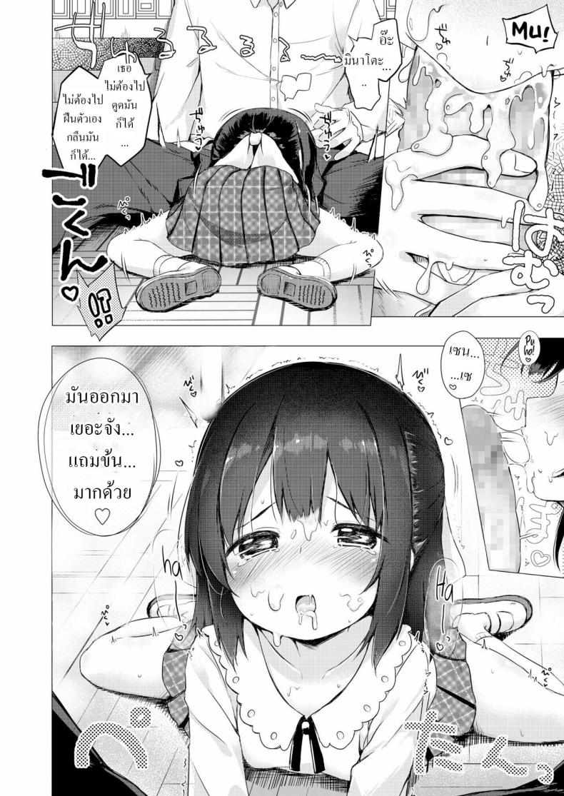 ผู้ช่วยตัวน้อย [Pirason] Sensei Senyou Osewa Gakari Sensei’s Personal Helper – ผู้ช่วยตัวน้อย [Pirason] Sensei Senyou Osewa Gakari Sensei’s Personal Helper หน้า 20