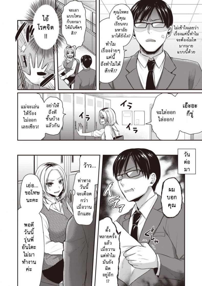 ล้วงจุดอ่อนรุ่นพี่ที่ทำงาน- [Pei] Toda wants to grasp weaknesses – ล้วงจุดอ่อนรุ่นพี่ที่ทำงาน- [Pei] Toda wants to grasp weaknesses หน้า 2