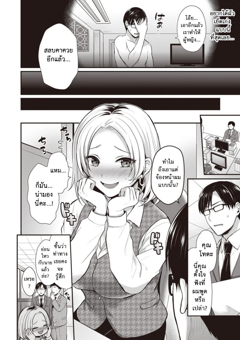 ล้วงจุดอ่อนรุ่นพี่ที่ทำงาน- [Pei] Toda wants to grasp weaknesses – ล้วงจุดอ่อนรุ่นพี่ที่ทำงาน- [Pei] Toda wants to grasp weaknesses หน้า 18
