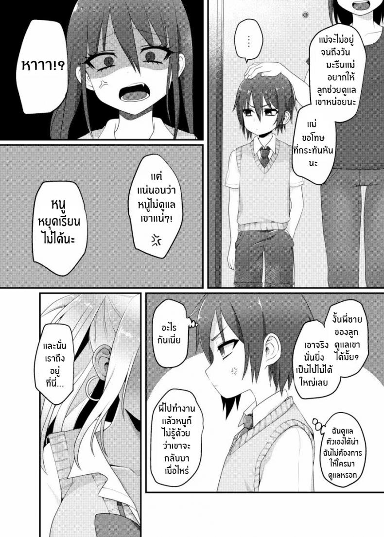 โชตะคุงกับแกลจัง [Koneko Gumi (Poron)] Kuro Gal-chan to Masegaki no Ecchi na Otomarikai – โชตะคุงกับแกลจัง [Koneko Gumi (Poron)] Kuro Gal-chan to Masegaki no Ecchi na Otomarikai หน้า 1