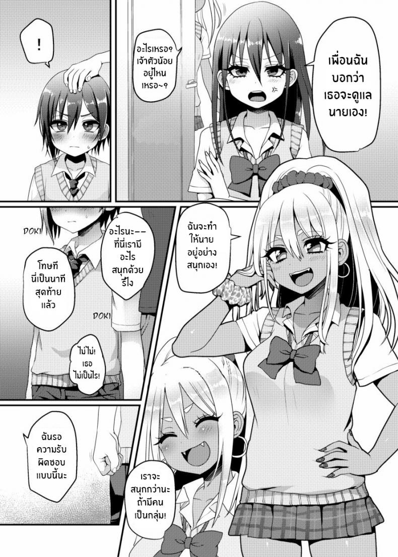 โชตะคุงกับแกลจัง [Koneko Gumi (Poron)] Kuro Gal-chan to Masegaki no Ecchi na Otomarikai – โชตะคุงกับแกลจัง [Koneko Gumi (Poron)] Kuro Gal-chan to Masegaki no Ecchi na Otomarikai หน้า 2