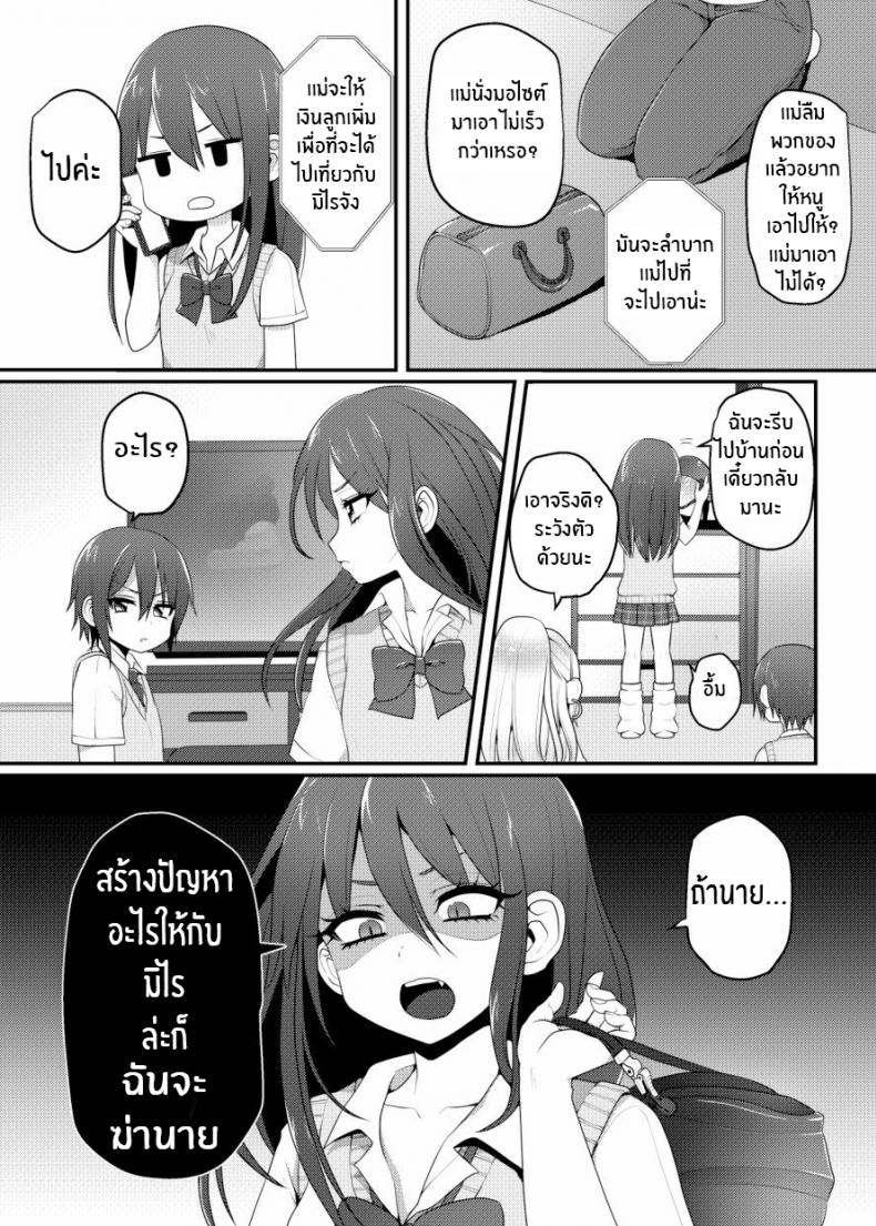 โชตะคุงกับแกลจัง [Koneko Gumi (Poron)] Kuro Gal-chan to Masegaki no Ecchi na Otomarikai – โชตะคุงกับแกลจัง [Koneko Gumi (Poron)] Kuro Gal-chan to Masegaki no Ecchi na Otomarikai หน้า 4