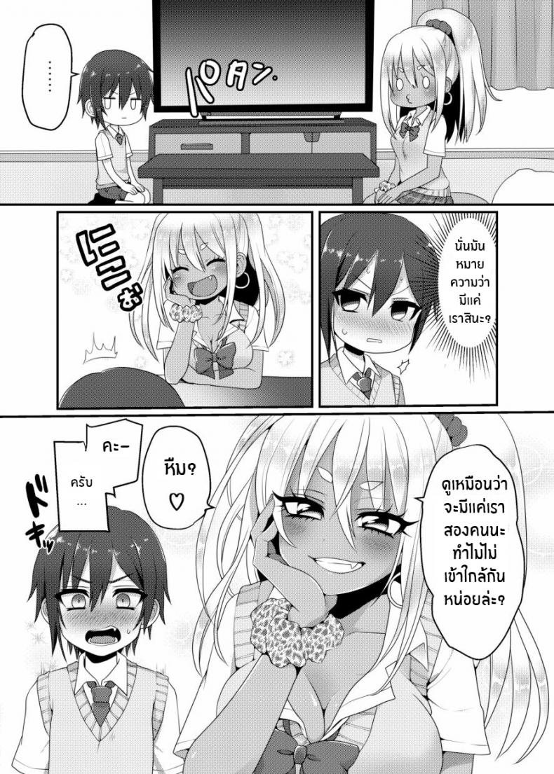 โชตะคุงกับแกลจัง [Koneko Gumi (Poron)] Kuro Gal-chan to Masegaki no Ecchi na Otomarikai – โชตะคุงกับแกลจัง [Koneko Gumi (Poron)] Kuro Gal-chan to Masegaki no Ecchi na Otomarikai หน้า 5