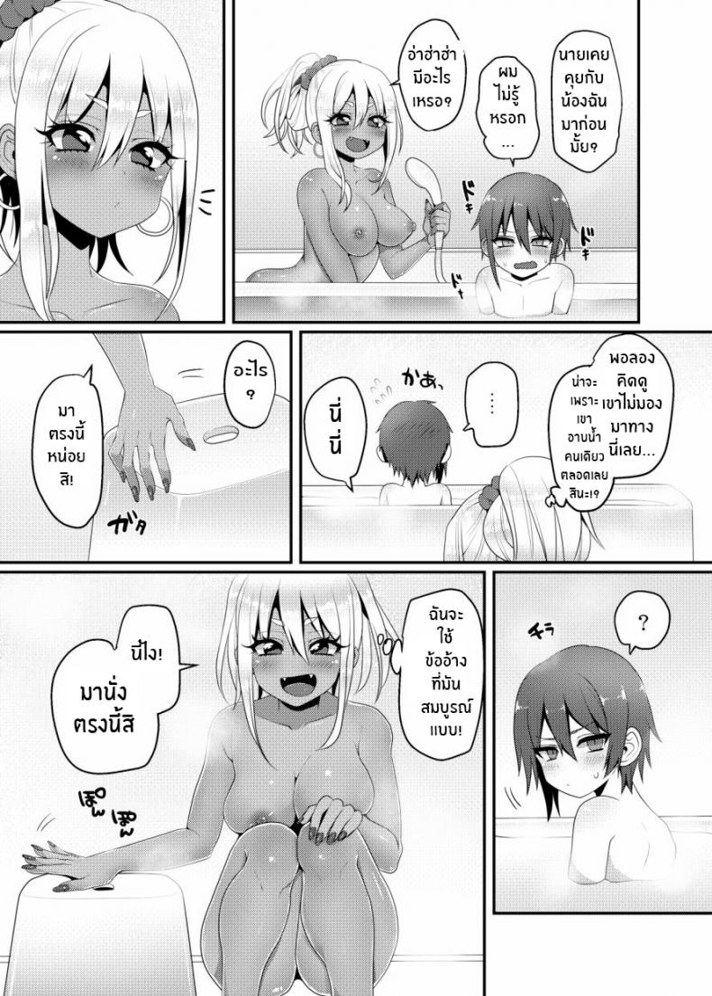 โชตะคุงกับแกลจัง [Koneko Gumi (Poron)] Kuro Gal-chan to Masegaki no Ecchi na Otomarikai – โชตะคุงกับแกลจัง [Koneko Gumi (Poron)] Kuro Gal-chan to Masegaki no Ecchi na Otomarikai หน้า 7