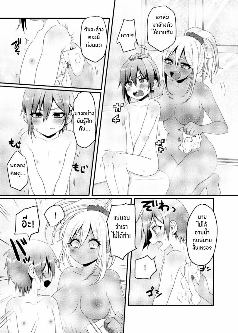 โชตะคุงกับแกลจัง [Koneko Gumi (Poron)] Kuro Gal-chan to Masegaki no Ecchi na Otomarikai – โชตะคุงกับแกลจัง [Koneko Gumi (Poron)] Kuro Gal-chan to Masegaki no Ecchi na Otomarikai หน้า 8