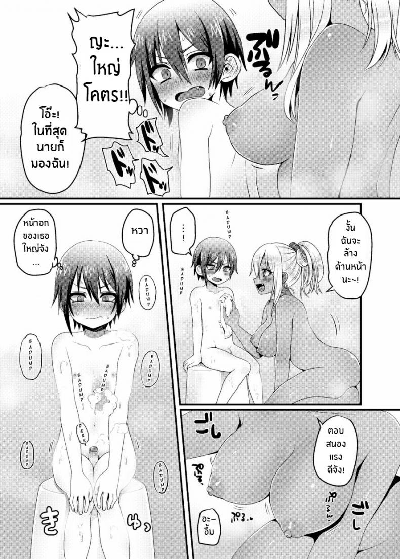 โชตะคุงกับแกลจัง [Koneko Gumi (Poron)] Kuro Gal-chan to Masegaki no Ecchi na Otomarikai – โชตะคุงกับแกลจัง [Koneko Gumi (Poron)] Kuro Gal-chan to Masegaki no Ecchi na Otomarikai หน้า 9