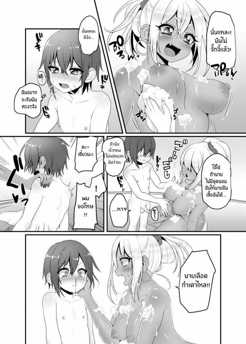 โชตะคุงกับแกลจัง [Koneko Gumi (Poron)] Kuro Gal-chan to Masegaki no Ecchi na Otomarikai – โชตะคุงกับแกลจัง [Koneko Gumi (Poron)] Kuro Gal-chan to Masegaki no Ecchi na Otomarikai หน้า 13