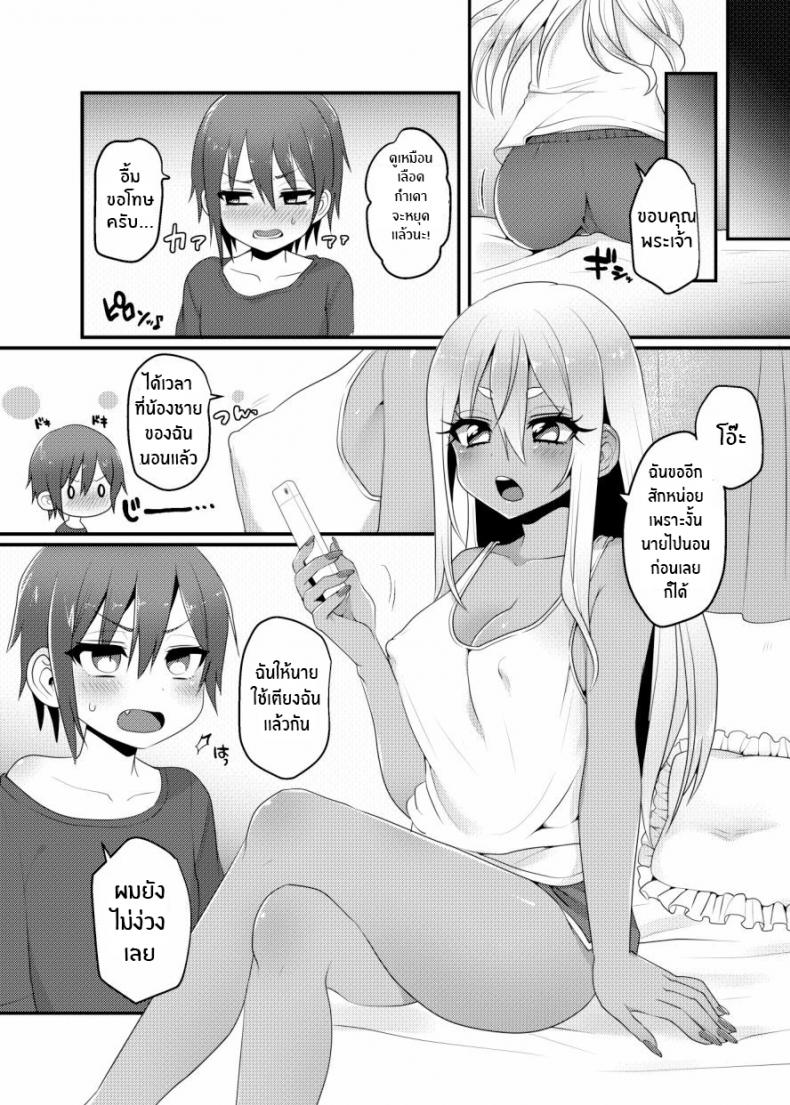 โชตะคุงกับแกลจัง [Koneko Gumi (Poron)] Kuro Gal-chan to Masegaki no Ecchi na Otomarikai – โชตะคุงกับแกลจัง [Koneko Gumi (Poron)] Kuro Gal-chan to Masegaki no Ecchi na Otomarikai หน้า 14