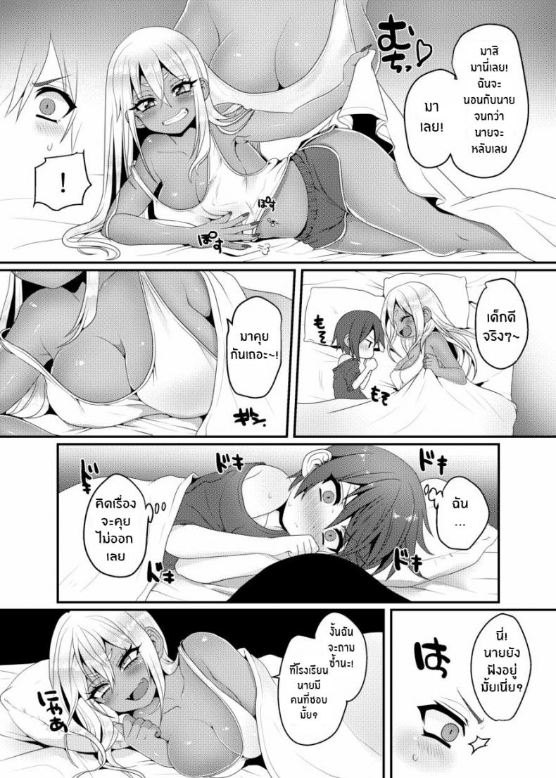 โชตะคุงกับแกลจัง [Koneko Gumi (Poron)] Kuro Gal-chan to Masegaki no Ecchi na Otomarikai – โชตะคุงกับแกลจัง [Koneko Gumi (Poron)] Kuro Gal-chan to Masegaki no Ecchi na Otomarikai หน้า 15