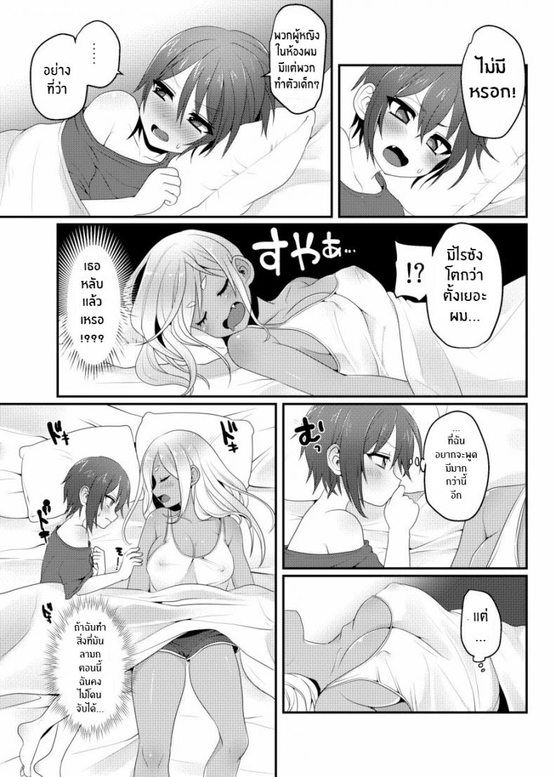 โชตะคุงกับแกลจัง [Koneko Gumi (Poron)] Kuro Gal-chan to Masegaki no Ecchi na Otomarikai – โชตะคุงกับแกลจัง [Koneko Gumi (Poron)] Kuro Gal-chan to Masegaki no Ecchi na Otomarikai หน้า 16