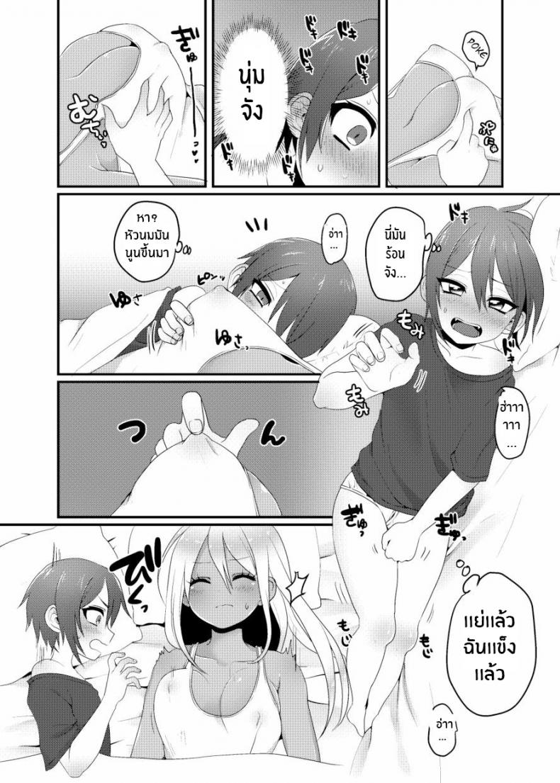 โชตะคุงกับแกลจัง [Koneko Gumi (Poron)] Kuro Gal-chan to Masegaki no Ecchi na Otomarikai – โชตะคุงกับแกลจัง [Koneko Gumi (Poron)] Kuro Gal-chan to Masegaki no Ecchi na Otomarikai หน้า 17