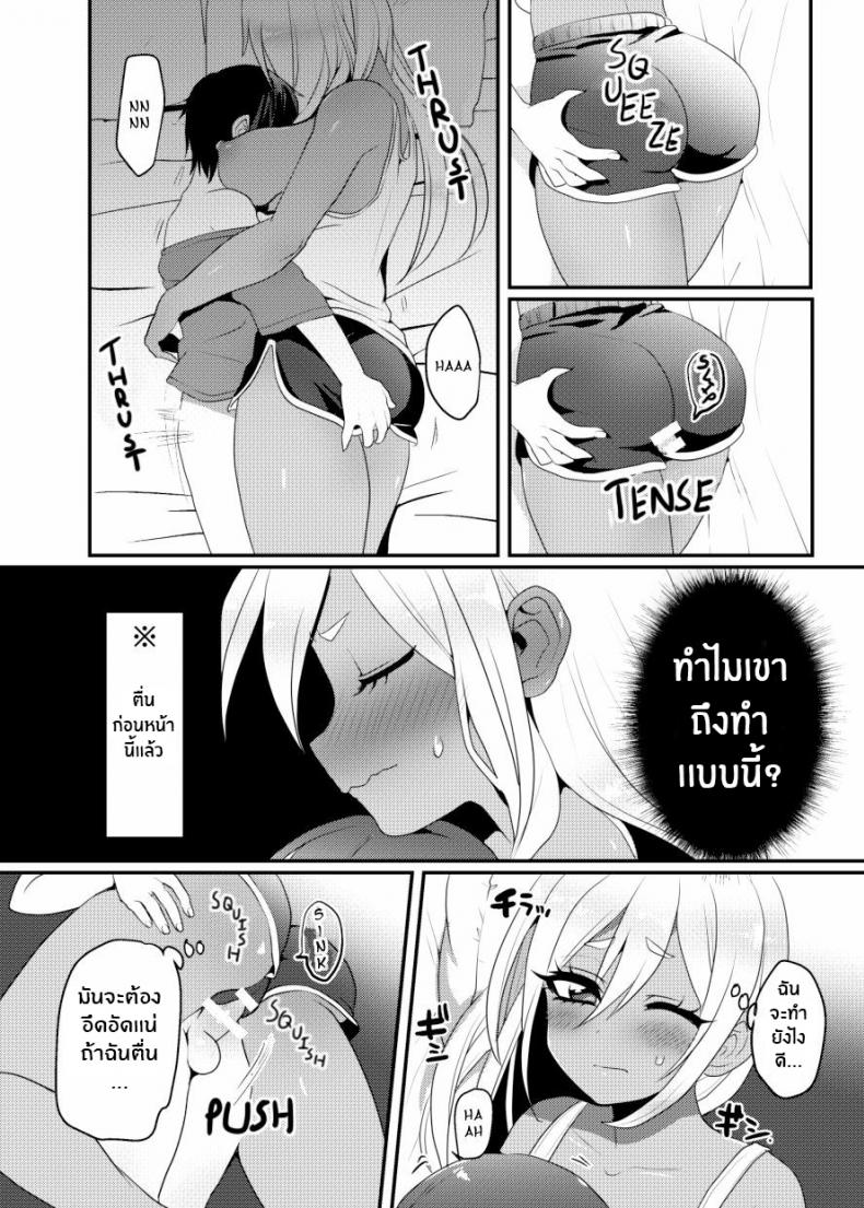 โชตะคุงกับแกลจัง [Koneko Gumi (Poron)] Kuro Gal-chan to Masegaki no Ecchi na Otomarikai – โชตะคุงกับแกลจัง [Koneko Gumi (Poron)] Kuro Gal-chan to Masegaki no Ecchi na Otomarikai หน้า 20