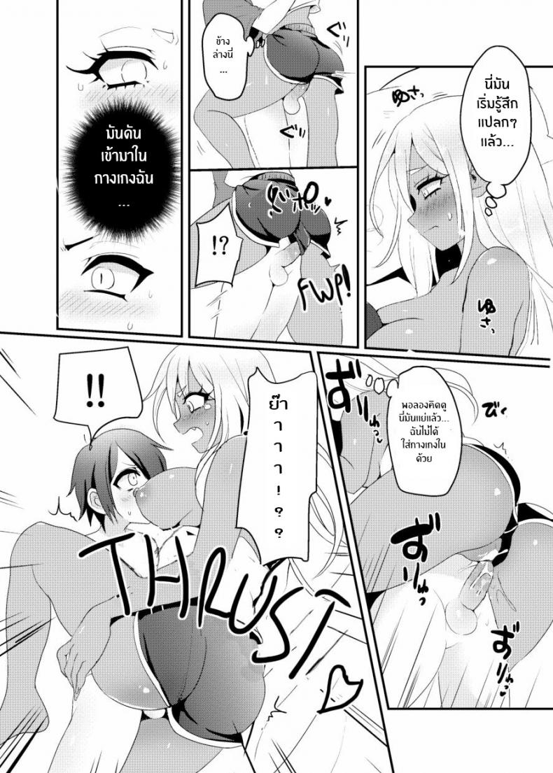 โชตะคุงกับแกลจัง [Koneko Gumi (Poron)] Kuro Gal-chan to Masegaki no Ecchi na Otomarikai – โชตะคุงกับแกลจัง [Koneko Gumi (Poron)] Kuro Gal-chan to Masegaki no Ecchi na Otomarikai หน้า 21